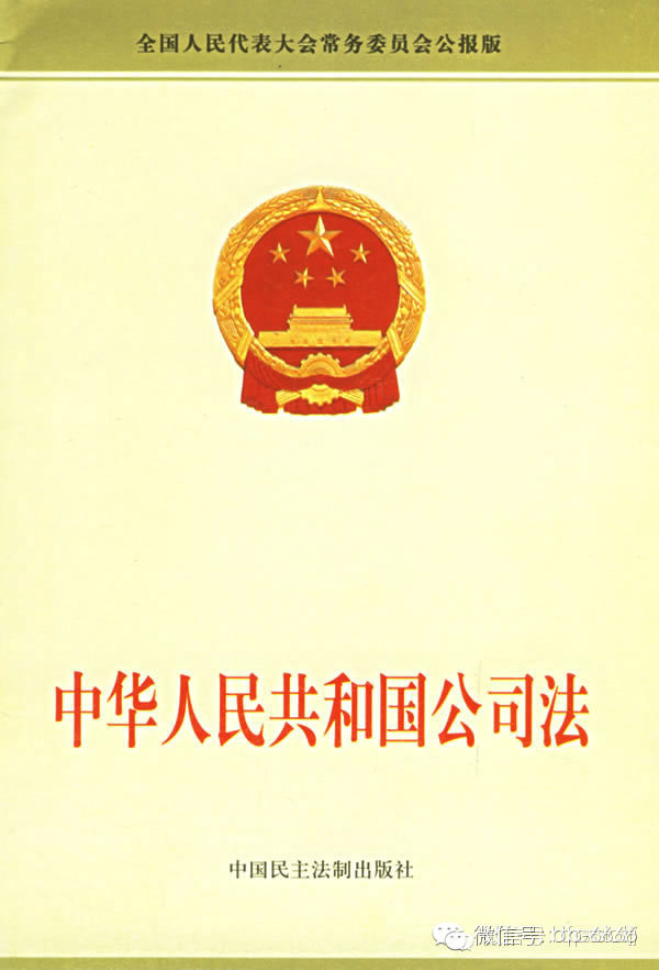 互聯網機遇：新公司法2014年3月1日起施行