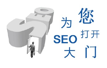 濟(jì)南網(wǎng)站SEO基礎(chǔ)做好后每天還要做什么呢？