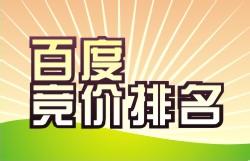 百度競價賬戶燒錢的七大病因和處理辦法