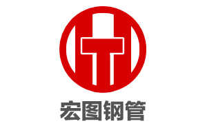 聊城宏圖鋼管就外貿(mào)網(wǎng)站建設(shè)與超越互聯(lián)達(dá)成合作