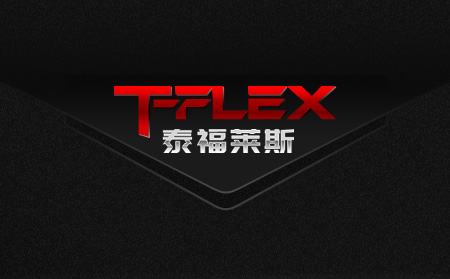 泰福萊斯工程機械與超越互聯（濟南）網站建設簽約合作