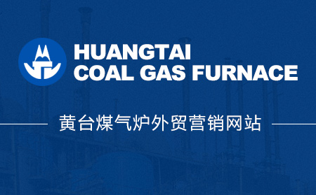 濟南黃臺煤氣爐與超越互聯簽約外貿營銷網站建設