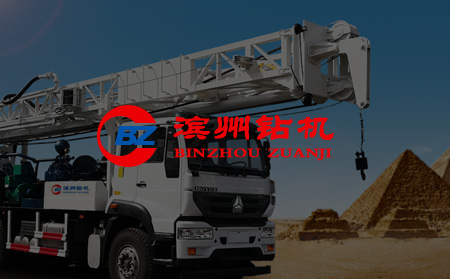 濱州鍛壓機械廠（濱州鉆機）與濟南超越互聯網站建設簽約
