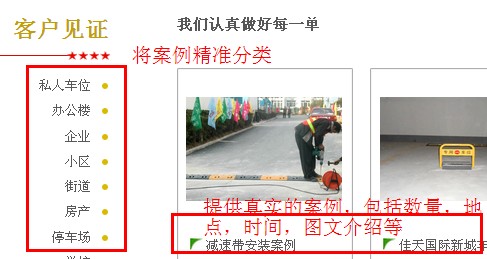 濟南做網站