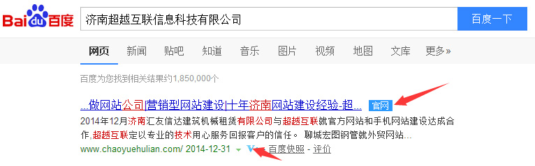 百度信譽(yù)認(rèn)證